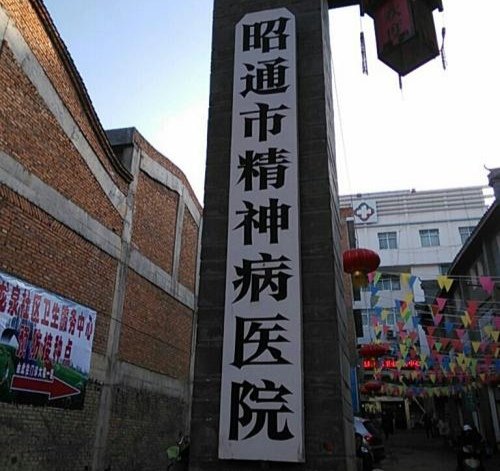 云南昭通精神病人打伤邻居致人身亡，精神病人打死人会被判刑吗？