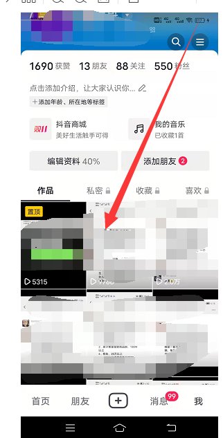 抖音上怎么看浏览历史