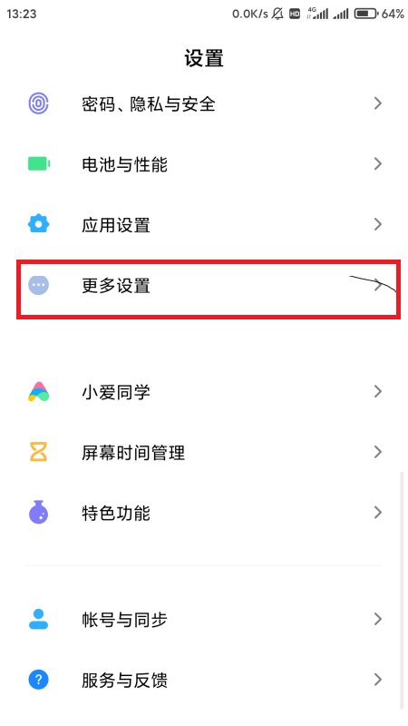怎样在手机上 打开usb储存
