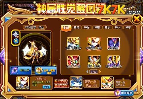 诺亚传说时间版的操作指南