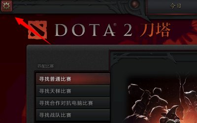 dota的分辨怎么调分辨率