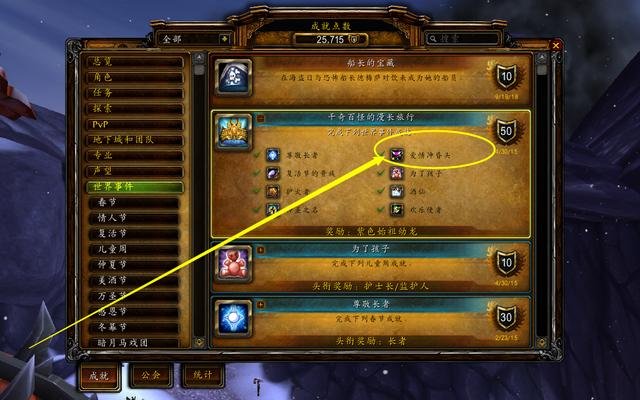 魔兽世界情人节任务怎么做手镯