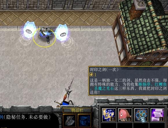 无双乱舞6.62隐藏任务 20分