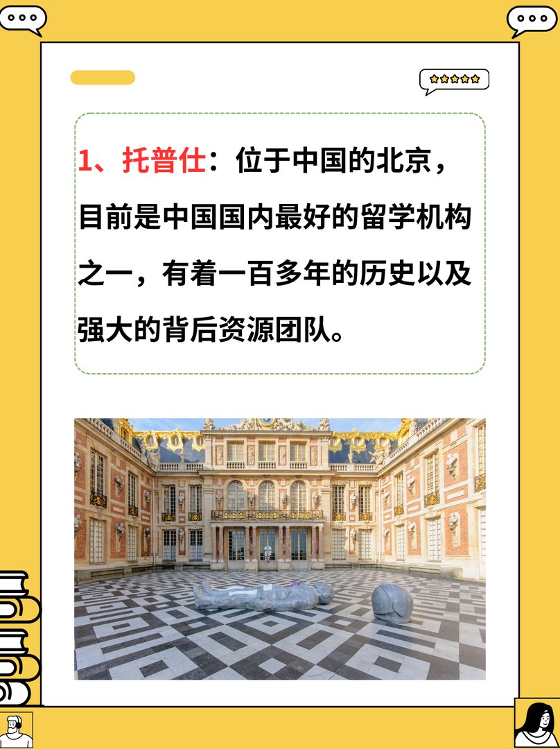 出国留学中介哪家好