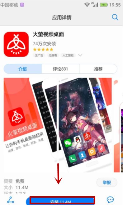 怎么把视频做成桌面壁纸