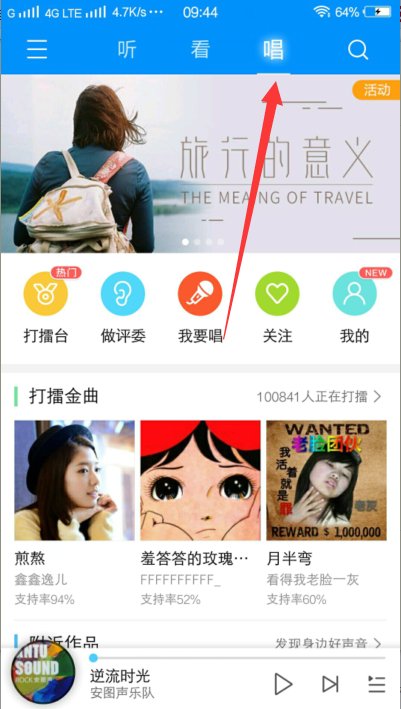 vivox7为什么不能在酷狗里录歌？已经给酷狗权限了