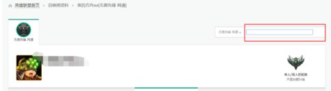 英雄联盟可以查询自己个人的游戏历史网址