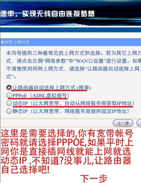 怎样用手机设置无线网络？