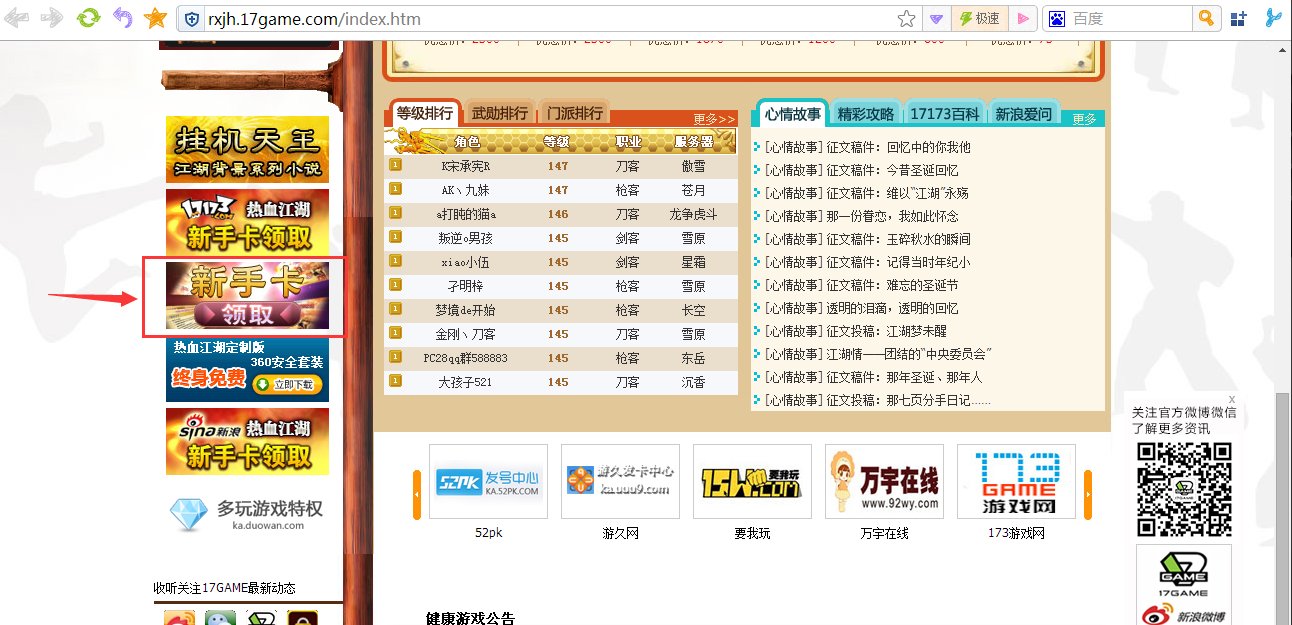 热血江湖新手卡怎么领取