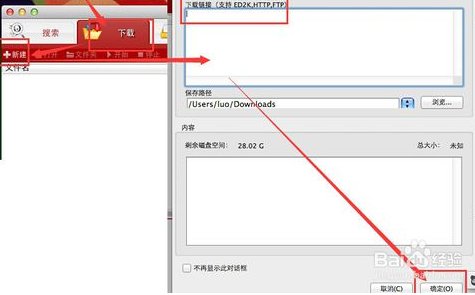 苹果电脑如何下载电影