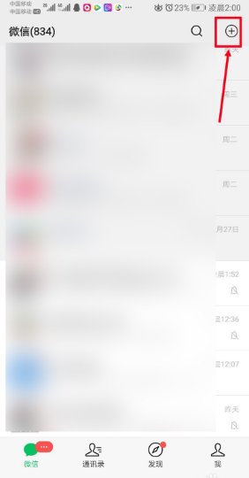 微信群机器人怎么用？