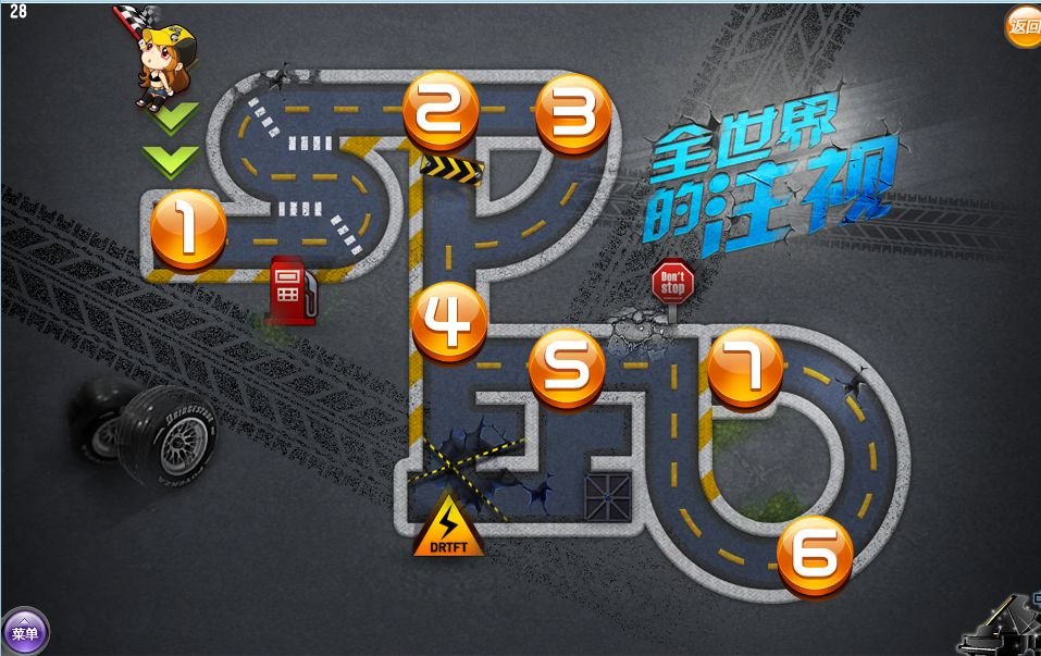 qq飞车全世界的注视共几关