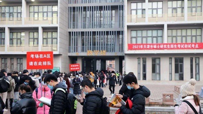 考研上午11.30结束考试，下午呢？