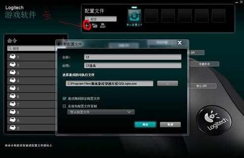 罗技g400鼠标怎么调驱动