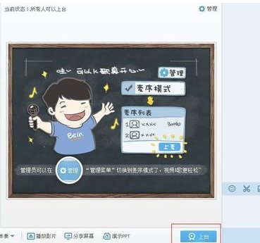 QQ群的视频秀怎么搞的（看描述）