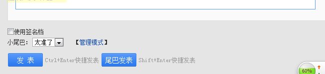 贴吧助手怎么设置小尾巴