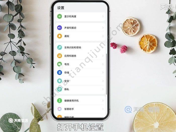 怎么设置滑动解锁