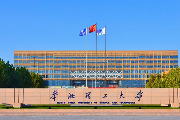 华北理工大学法学怎么样