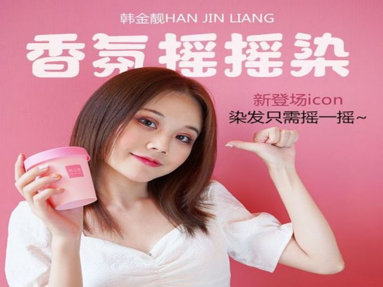 染发膏十大品牌