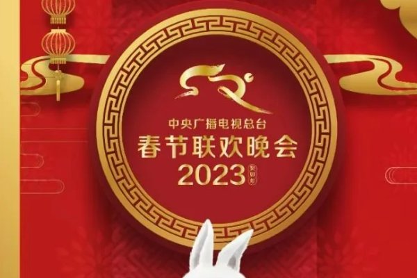 2023年春芬是什么时候