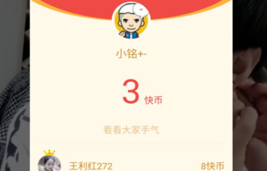 快手怎么抢红包？