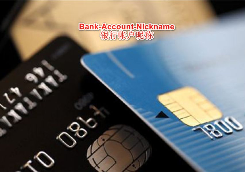 bank账户用英语怎么说，银行账户用英文怎么