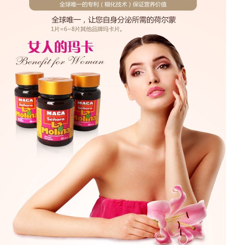 玛卡丽人的发展方向