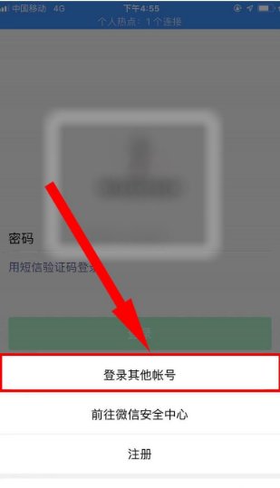 QQ可以直接登录微信号吗？