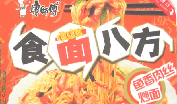 统一和康师傅分别是哪里的牌子啊