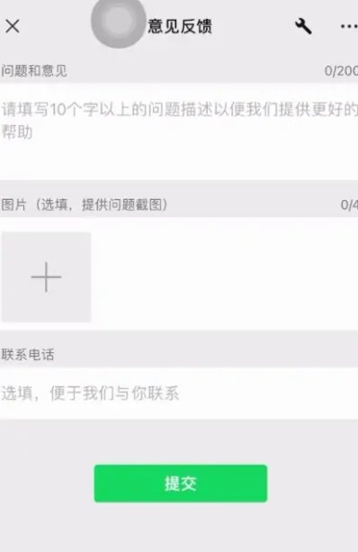 微信一年限额10万怎么解除