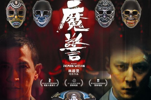 安志杰演的全部电影