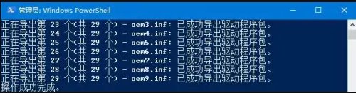 电脑驱动怎么备份?