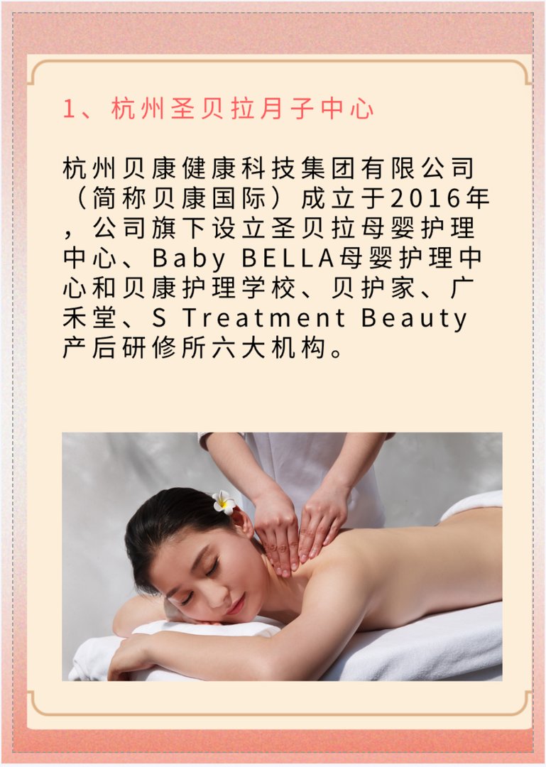 十大品牌月子中心排名