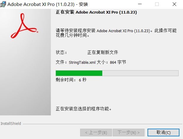 adobe acrobat xi pro11序列号