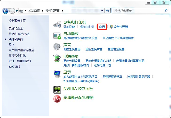 单击变双击怎么处理？