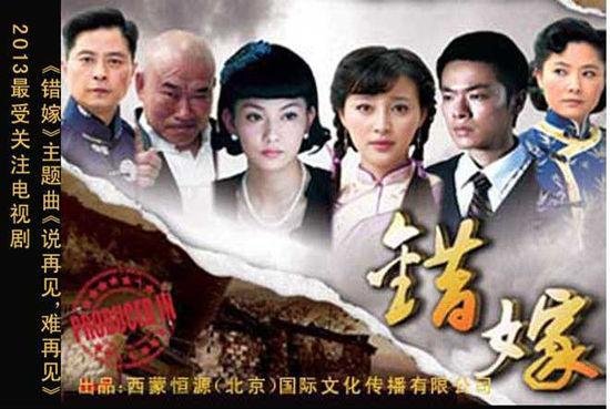 错嫁的音乐原声