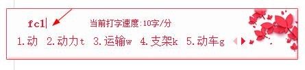 动五笔怎么打字