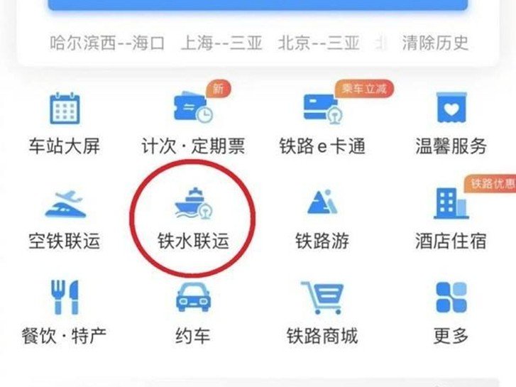 网上如何买船票