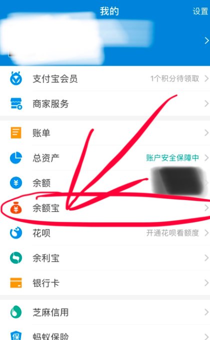 支付宝怎么把余额转到余额宝