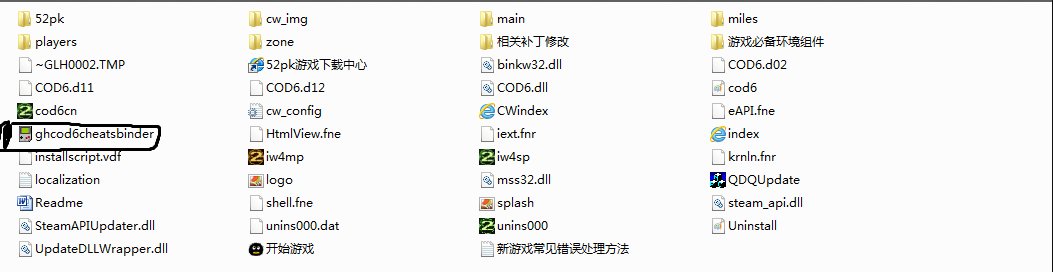 使命召唤6无限子弹秘籍
