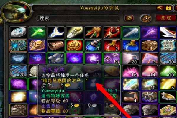 魔兽世界 暗月卡片远征 怎么获得