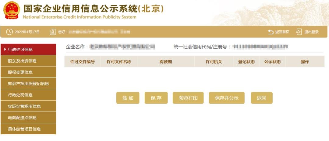个体营业执照年审怎么年审