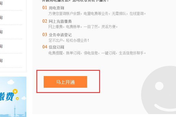 国家电网号码多少