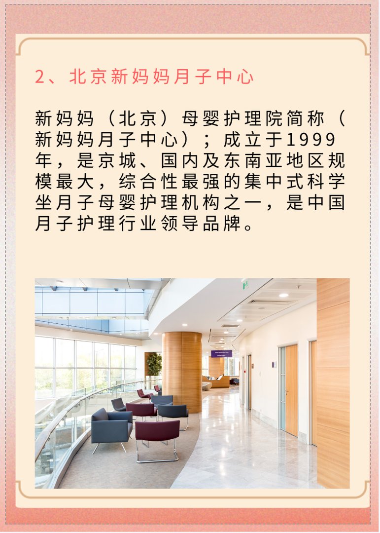 十大品牌月子中心排名