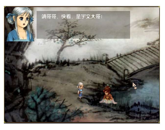 仙岛录4.5的宇文拓怎么救