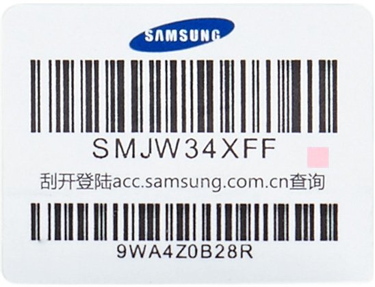 如何查询三星手机的真伪？