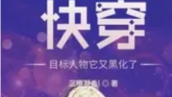 一块五花肉的小说有哪些好看的啊?