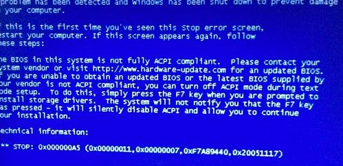 重装系统重启时蓝屏错误代码：0x000000A5怎么办？