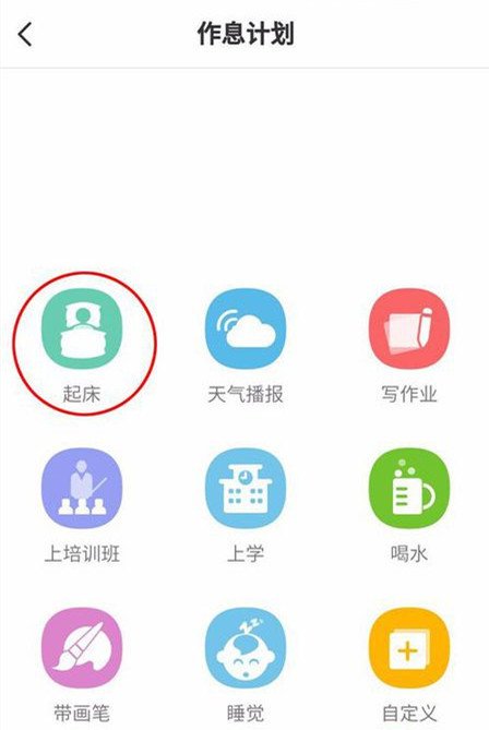 z6小天才睡眠模式怎么解除?