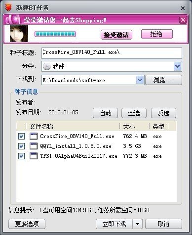 QQYL_install_1.0.8.0.exe是什么?